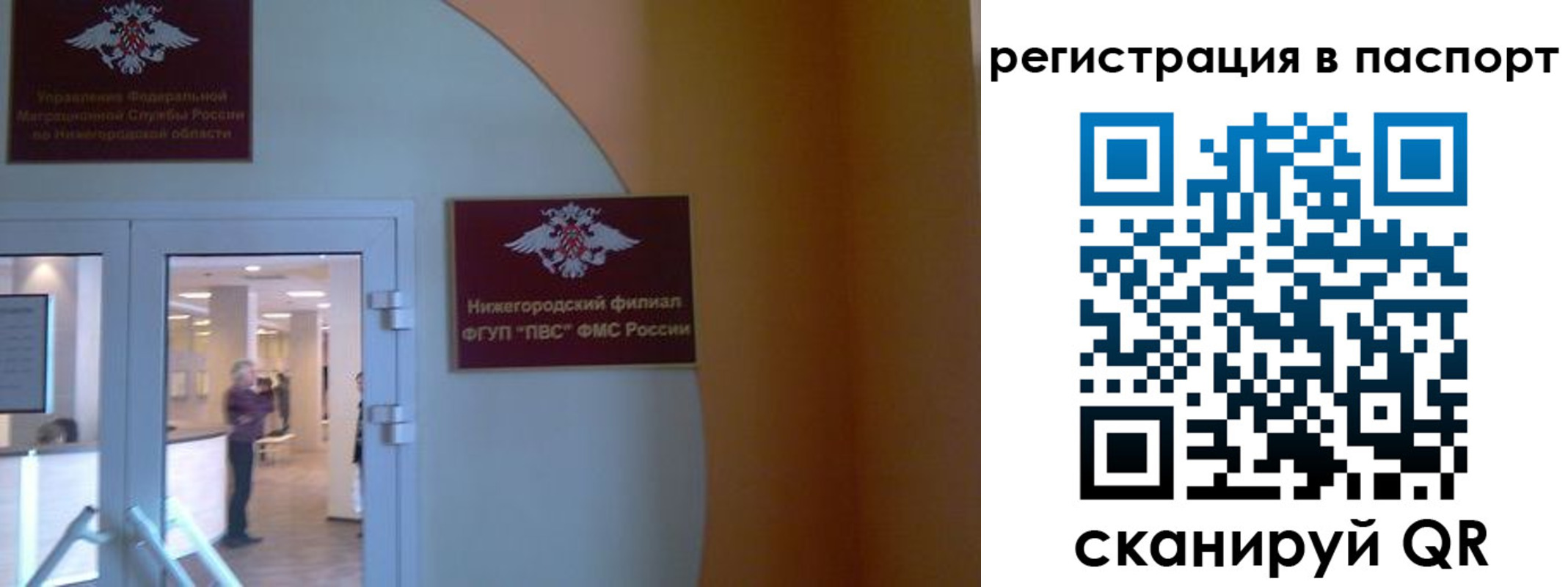 временная регистрация в квартире в Самаре