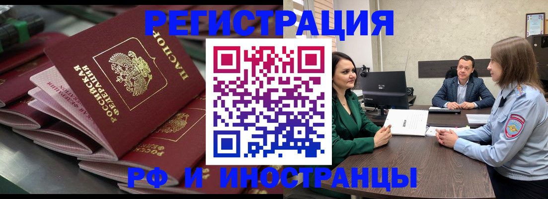 прописка для кредита в Самаре